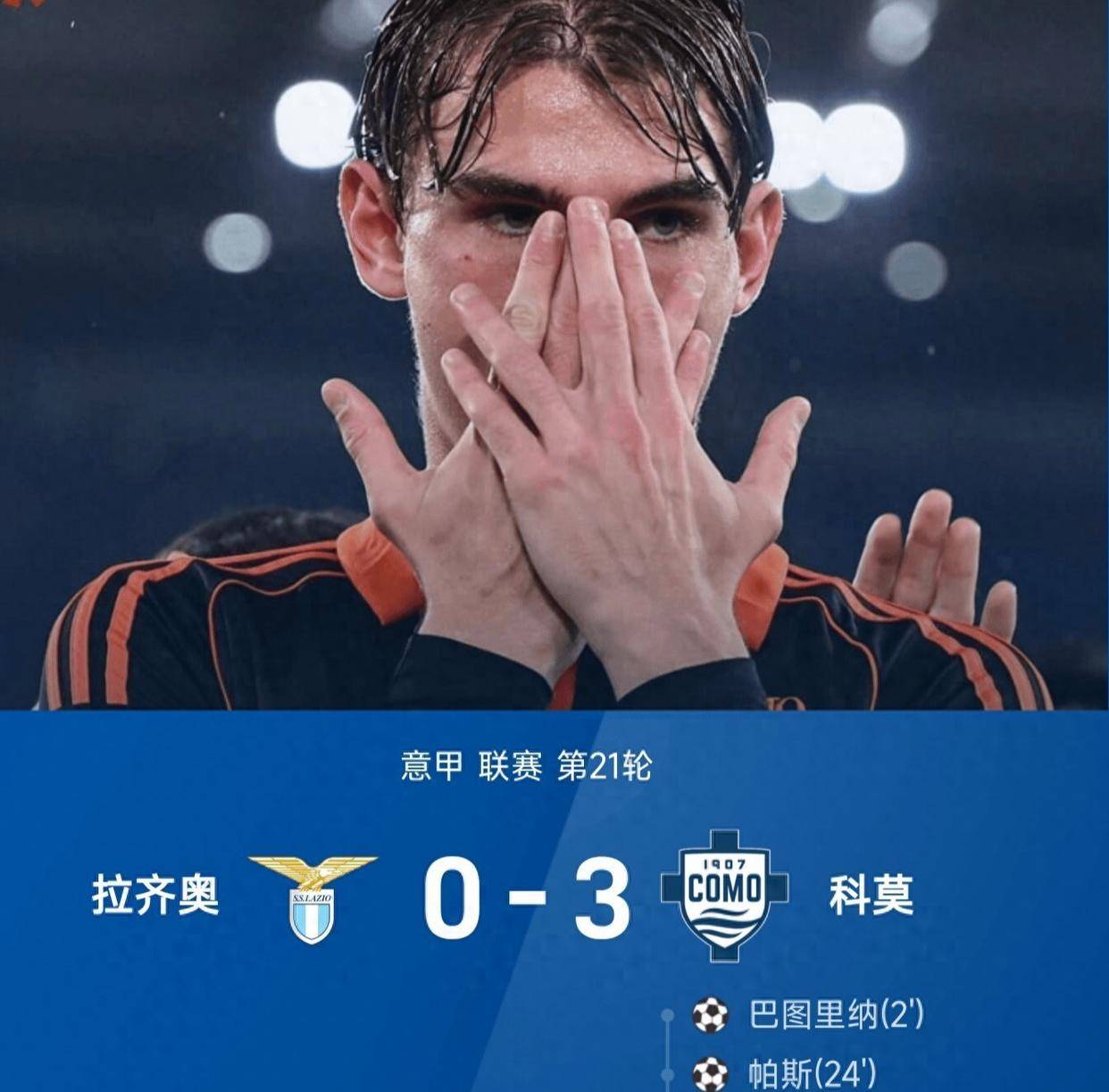 拉齐奥前锋梅开二度,帮助球队取得胜利(拉齐奥前锋梅开二度,帮助球队取得胜利的是谁) 拉齐奥前锋梅开二度,帮助球队取得胜利(拉齐奥前锋梅开二度,帮助球队取得胜利的是谁)